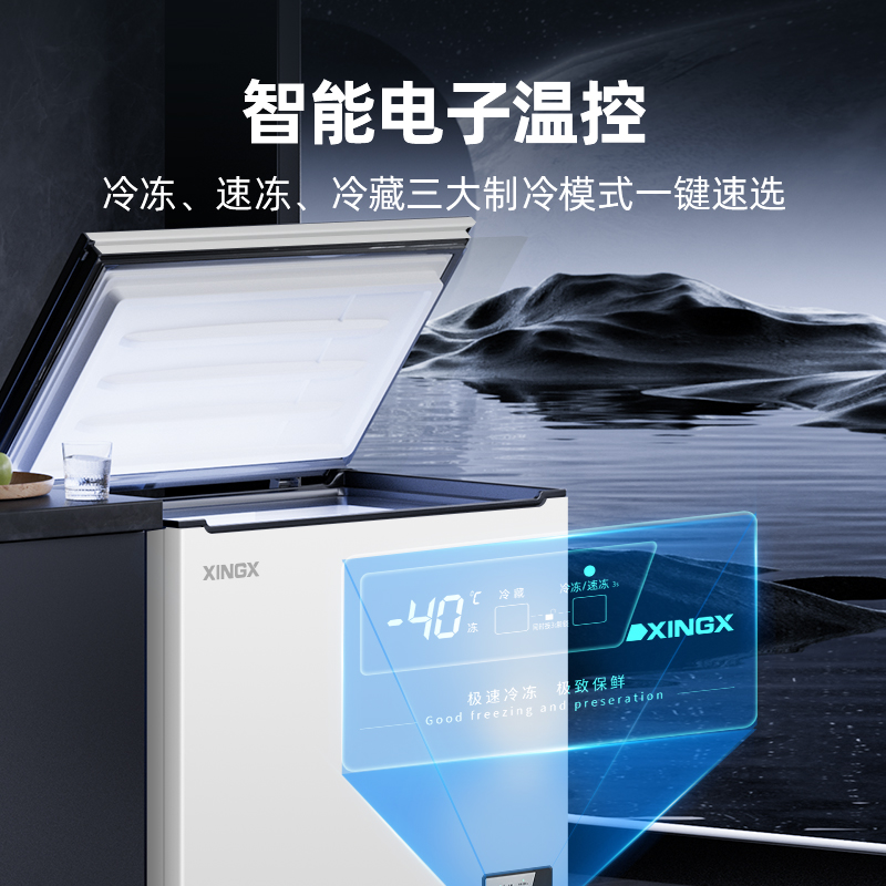 星星(XINGX)冰柜家用大容量风冷无霜冷藏冷冻转换单温卧式冷柜电脑控温节能省电顶开门单门补贴BD/BC-170WKE高清大图