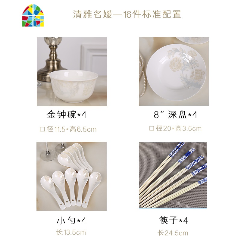 碗碟套装 家用 欧式 网红骨瓷 乔迁送礼陶瓷礼盒套装现代简约餐具 FENGHOU 24头清雅微波炉可用