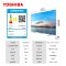 东芝(TOSHIBA) 65英寸4K 超高清 电视机65M545F