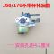 168 170不带杯化油器 汽油机抽水泵机配件168f 170f GX160微耕机 抹光机华益化油器