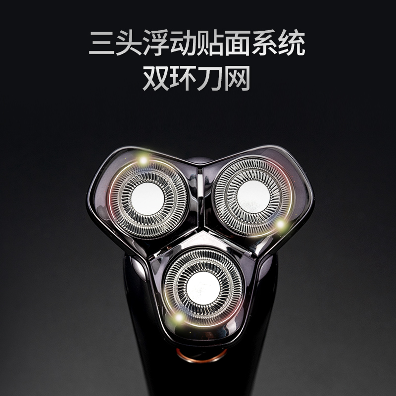 西屋电动剃须刀R303高清大图