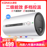 康佳(KONKA) 电热水器 储水式家用恒温节能2000W二级能效 KX01 白色50升