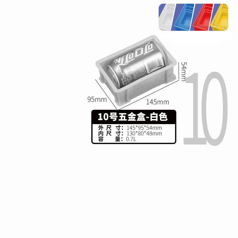 和一可塑 五金盒-白色 10号
