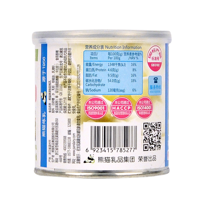 熊猫牌350g*5罐家用小包装炼奶烘焙原料面包炼乳