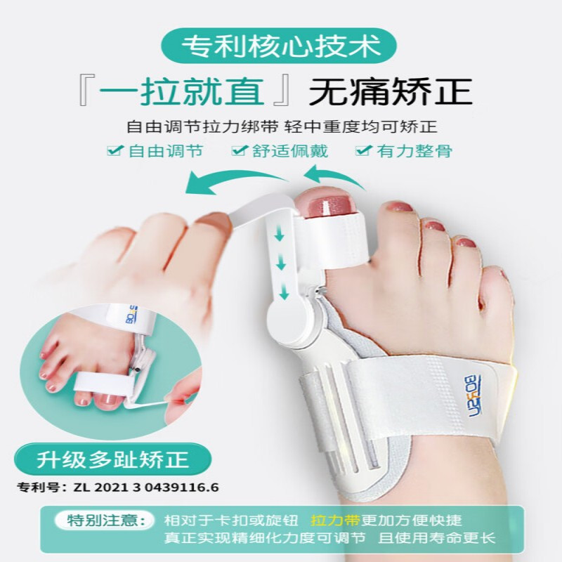 脚趾矫正器拇指外翻矫正大母脚趾纠正神器女士脚骨突出 2025专利款[ 无痛气动矫正+可调节角度]单只装 均码
