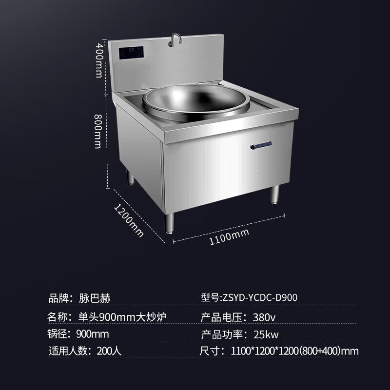 脉巴赫商用电炉大功率高效节能智能温控商用厨房专用灶具高清大图