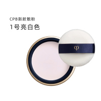 Cle de Peau肌肤之钥cpb光纱蜜粉散粉1号亮·白色 定妆控油持久 细腻柔滑 日本原装进口
