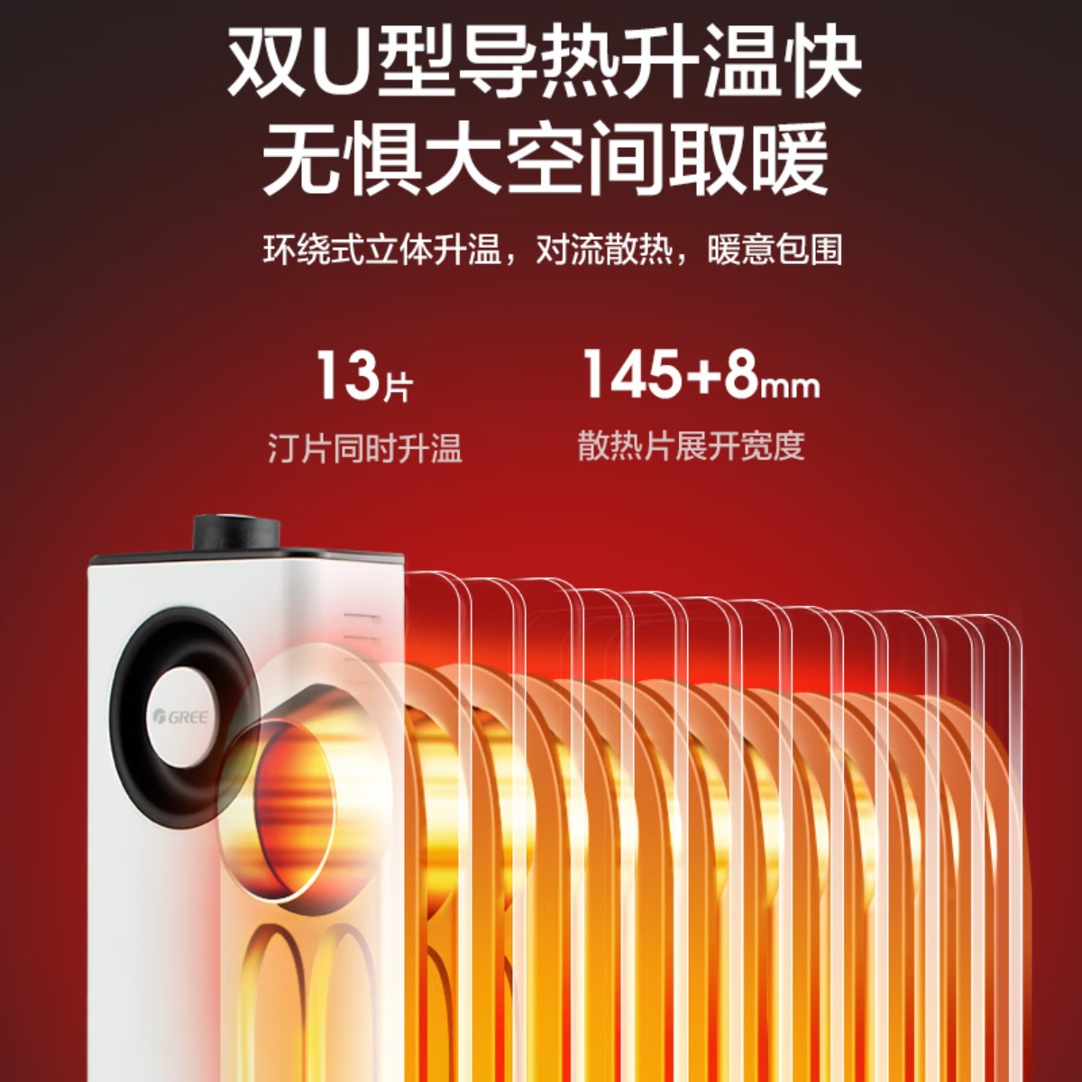 格力(GREE)取暖器整屋升温防烫电暖器加宽13片电油汀家用客厅卧室节能省电速热电暖气片干衣加湿取暖风机 高效升温 持久高清大图