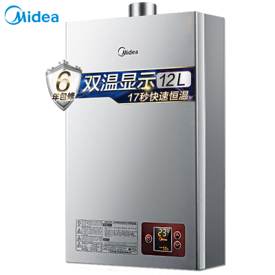 美的(Midea)12L智能恒温燃气热水器JSQ22-12HWF天然气