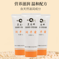 皇后牌片仔癀润手霜营养滋润保湿护手霜官方旗舰店正品