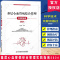基层心血管病综合管理实践指南2024 [正版]基层心血管病综合管理实践指南2024 王增武编 心血管病的主要危险因素心血