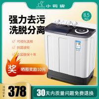 小鸭牌大容量半自动洗衣机8.5公斤小型家用双桶双缸波轮洗衣机洗脱两用带甩干