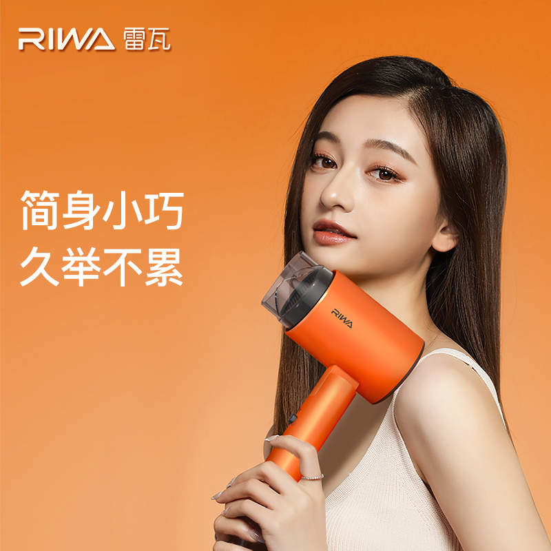 雷瓦1800W大功率可折叠电吹风 RC-7855高清大图