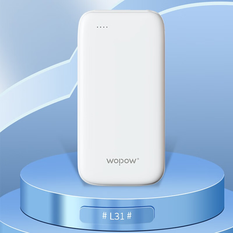 沃品(WOPOW) L31 大容量充电宝10000毫安时移动电源超薄小巧适用于苹果华为 10000mAh