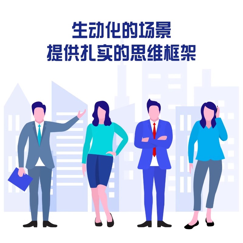 [正版]央视网带人高手 卓越管理者的领导智慧 浓缩作者15年从业经验与洞察力的领导力指南ZK高清大图