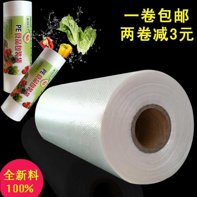 加厚手撕点段式连卷袋超市食品专用保鲜袋购物袋塑料袋方便袋