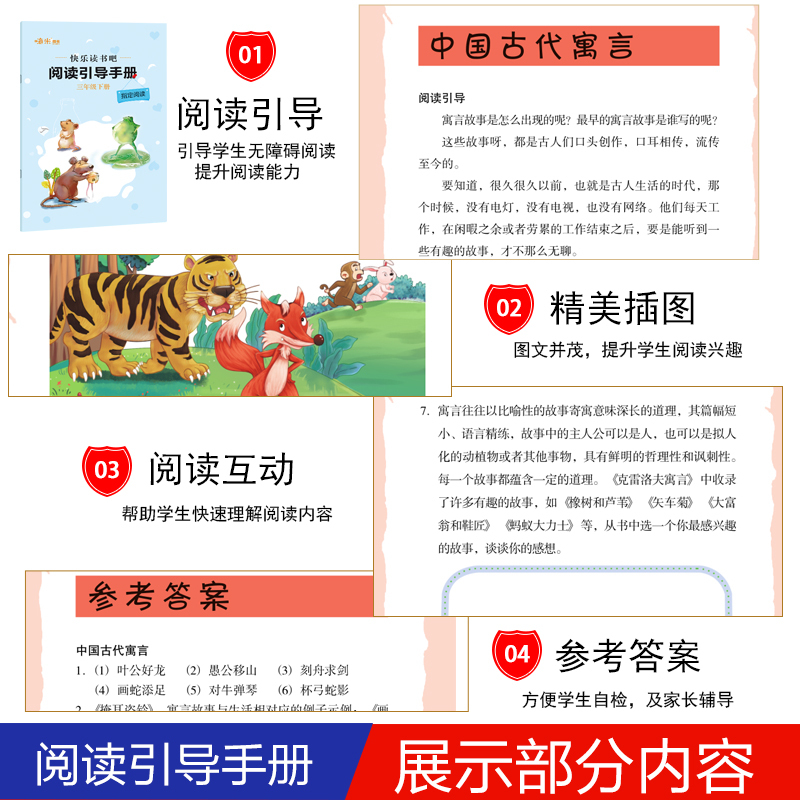 快乐读书吧·3下[3册] [正版]快乐读书吧 3 下
