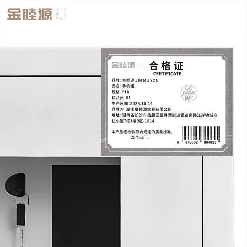 金睦源JINMUYON 手机柜 Y1A个高清大图
