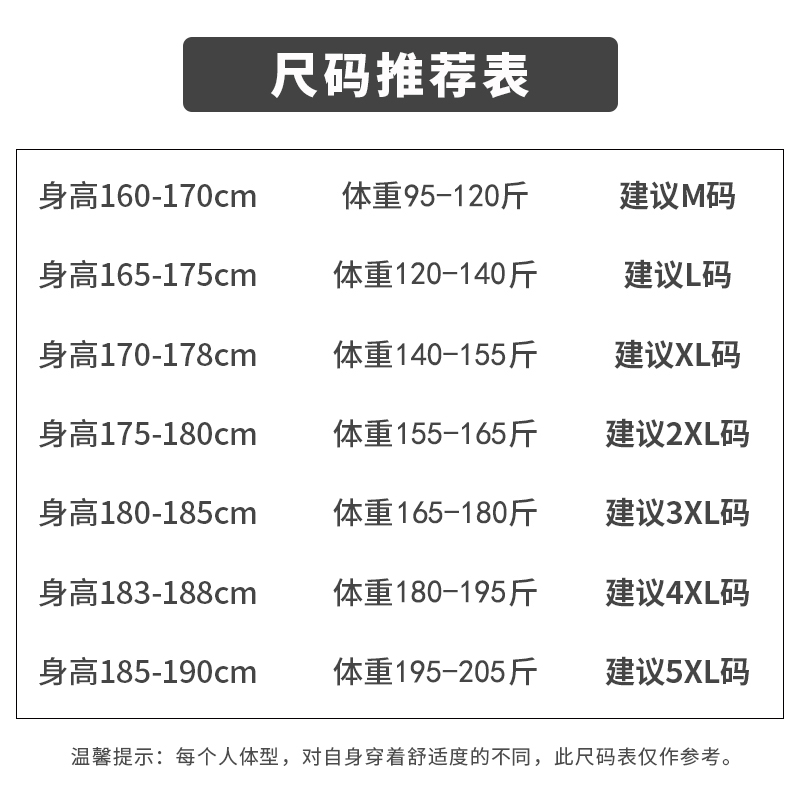 SUNTEK男士长袖T恤棉薄款圆领大码胖子衣服男潮流秋季小衫内搭打底衫T恤高清大图
