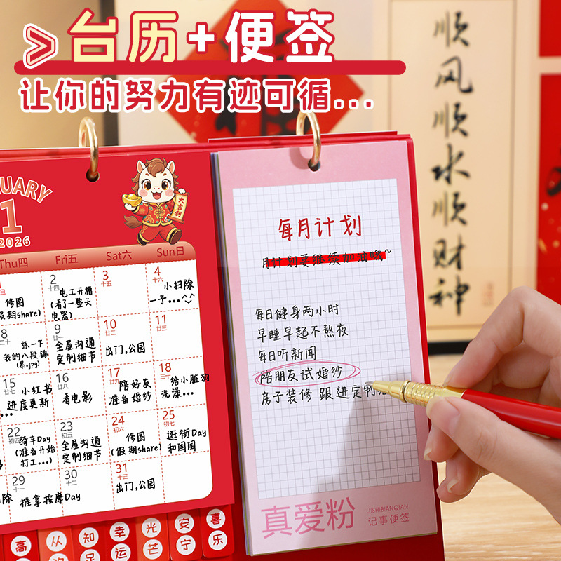 APLO 2026年新款台历可爱文艺便签线圈日历 礼盒-马到成功高清大图