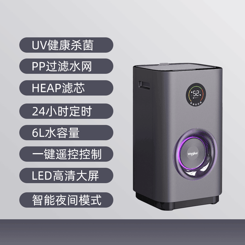 惠而浦(Whirlpool)WH-PD602Z无雾加湿器 家用静音卧室空气香薰孕妇婴儿净化杀菌无雾落地加湿大容量