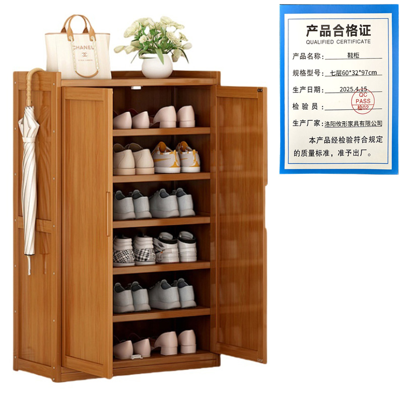 攸形鞋柜七层60*32*97cm个高清大图