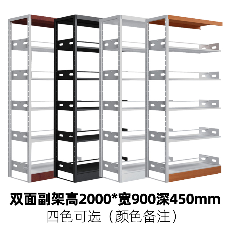 DXBG学校图书馆书架阅览室书籍室铁皮家用落地定制资料档案架钢制书架 双面五层副架（红转印、黄转印、黑、灰白颜色备注）
