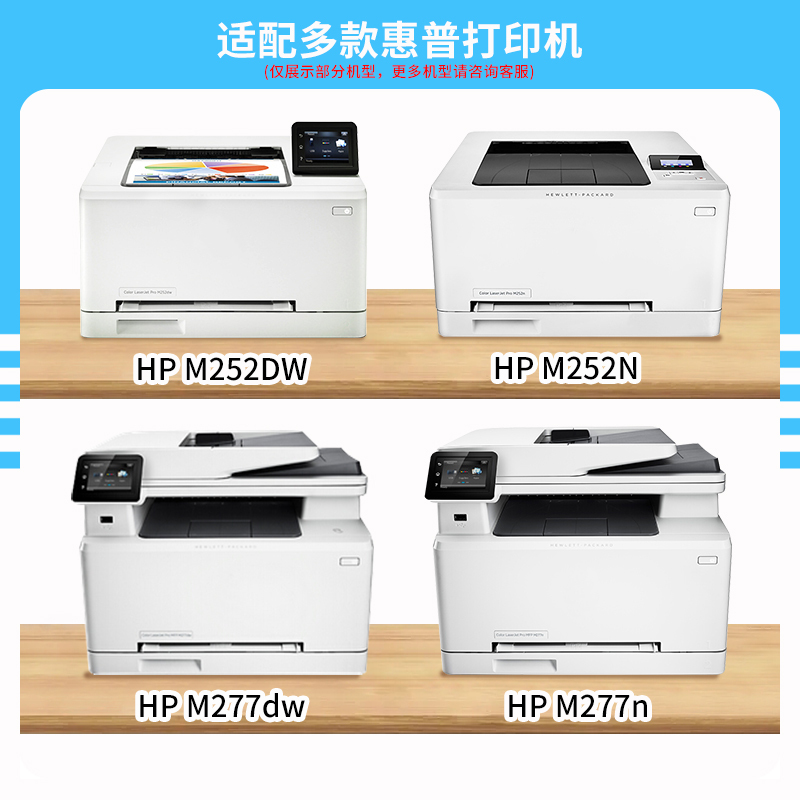 Qoffice 打印硒鼓CF400A/201a适用hp m277dw/M252/252N/252DN [CF401A青色