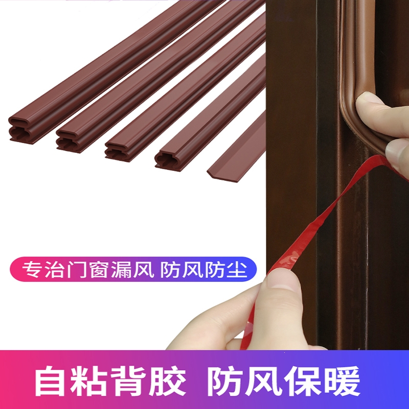 古达防盗门门缝密封条防风进户门防撞卧室门底门窗门边挡风胶条