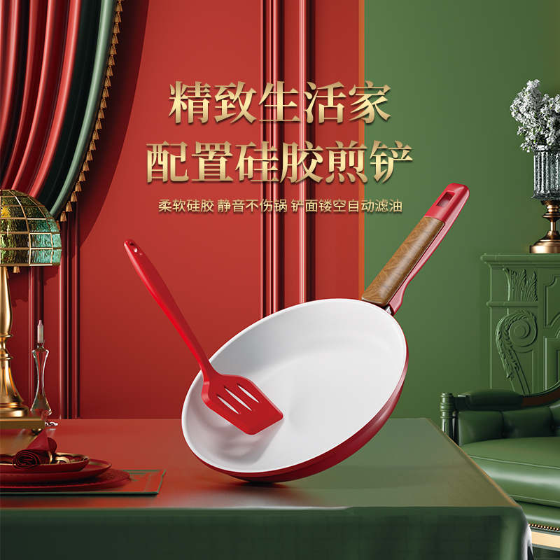 火象 福运莱煎炒锅具套装HXG-TZ340红色(煎锅24cm+煎铲)高清大图