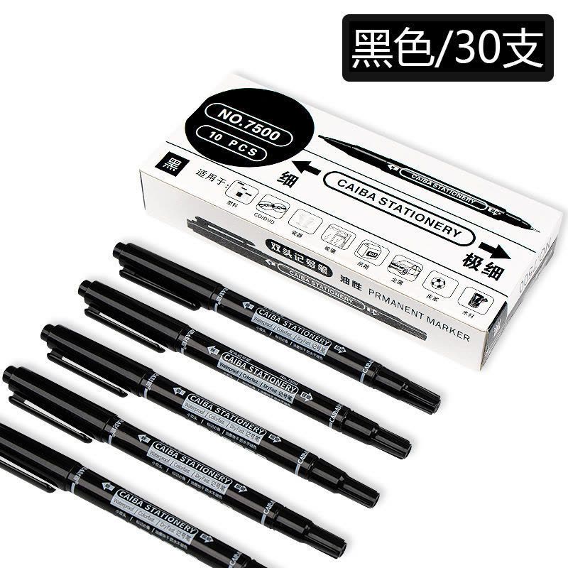 小双头油性记号笔勾线笔黑色蓝红儿童美术绘画勾边物马克笔水性图片