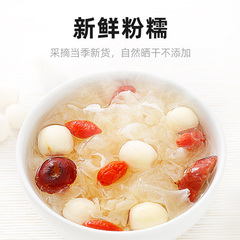 杞里香 湘潭 磨皮莲子200g 湖南特产 去芯白莲子 粉糯非带芯莲子 农家干货
