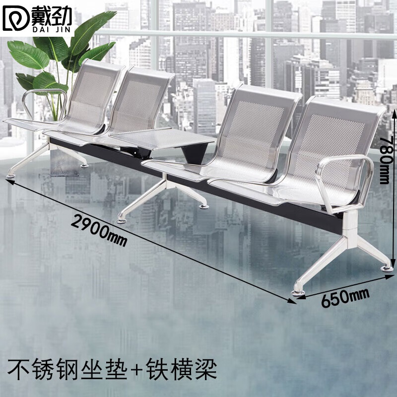 戴劲不锈钢排椅加固加厚公共连排休息椅输液椅机场椅铁横梁四人位茶几