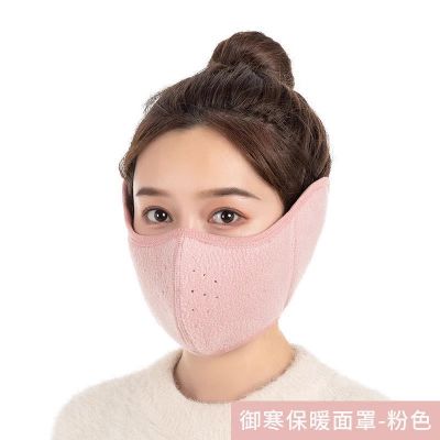 冬季加厚口罩女防寒保暖面罩二合一口耳罩男骑行防风护脸面罩 粉色【二合一护耳口罩】