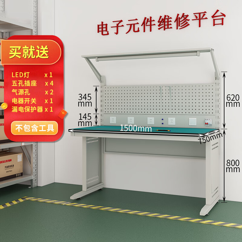 戴劲防静电工作台车间流水线操作台带灯工具桌 1.5米单桌+620挂板高清大图
