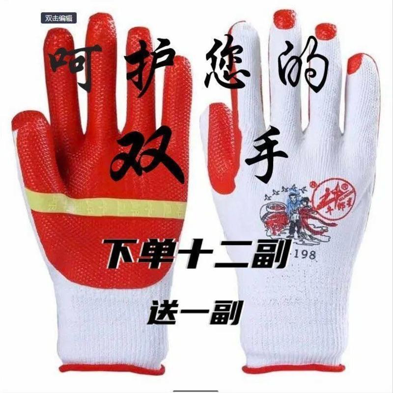 牛郎星劳保手套批发胶片防滑耐磨柔软建筑工地防护pdd1743273 4副