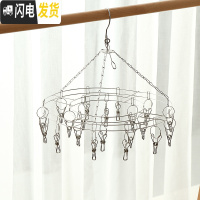 三维工匠家用不锈钢晒袜子圆形晾衣架多夹子挂衣架子婴儿多功能防风晾衣夹 圆形20夹 1个