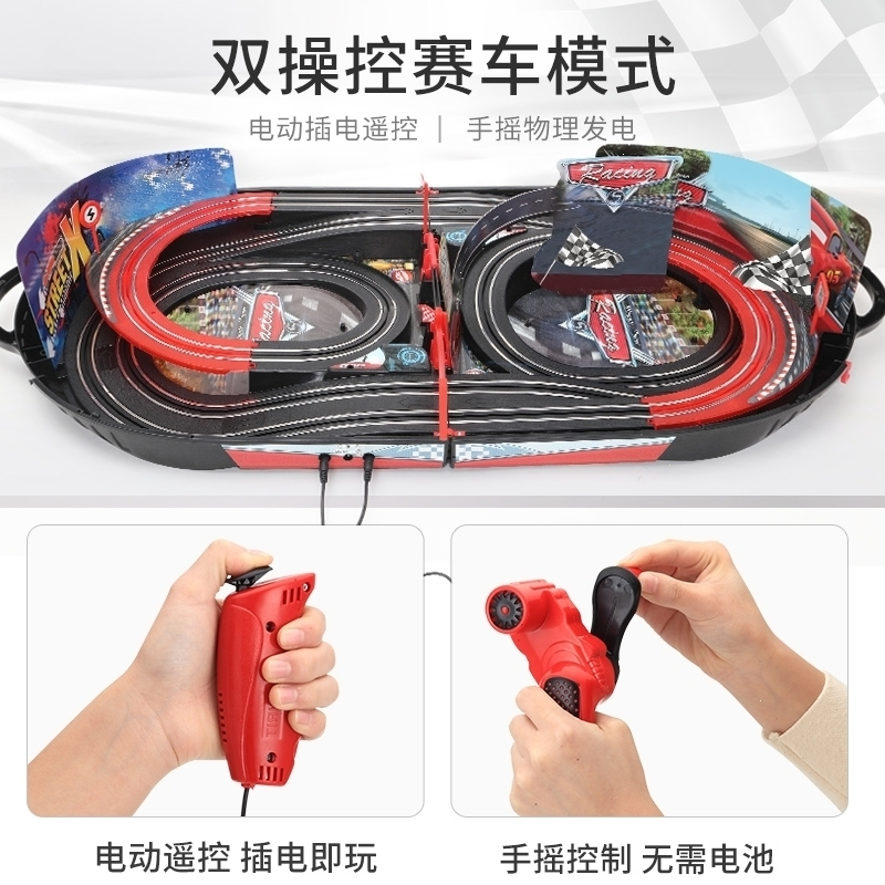 双人汽车轨道车儿童玩具男孩遥控小火车总动员赛车电动 升级款三层组装赛道-电动标配