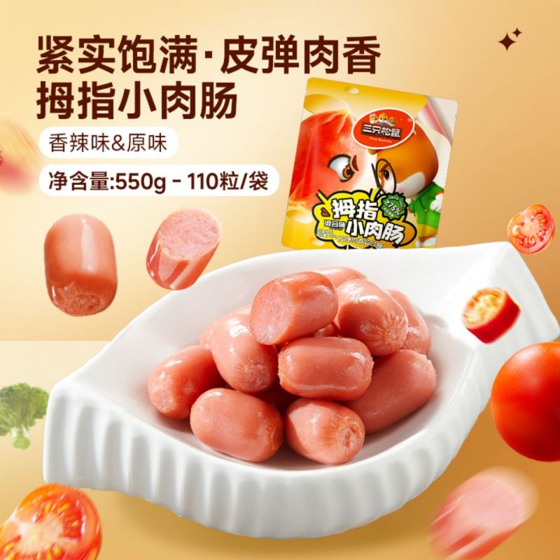 三只松鼠拇指小肉肠_原味/香辣肉枣肠鸡肉解馋小香肠休闲零食小吃