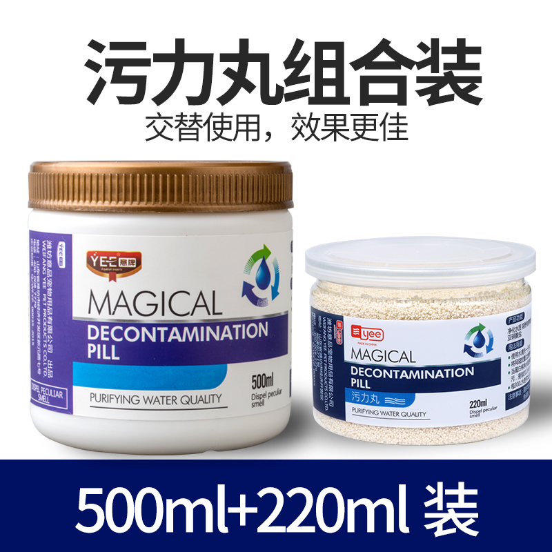 鱼缸过滤棉过滤材料蛋白棉去污丸水净水包除水活污力丸活性炭