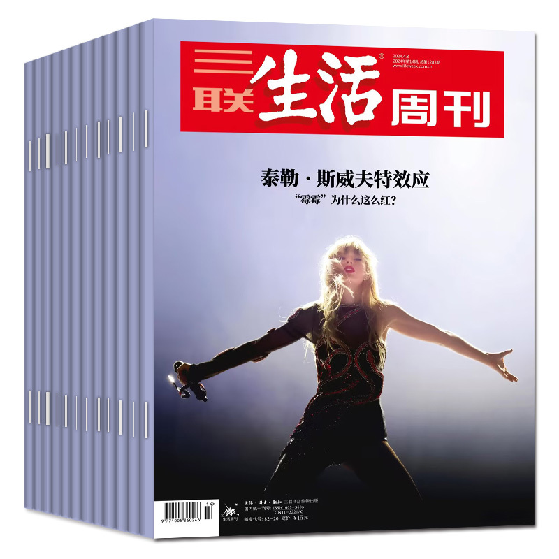 A[全年订阅]2024年4月-2025年3月 [正版]全年/半年订阅三联生活周刊杂志2024年4月-2025年3月 可改