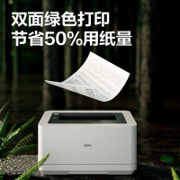 得力(deli)黑白激光打印机 无线云打印 自动双面打印 P2000DNWs 白色 单位:台