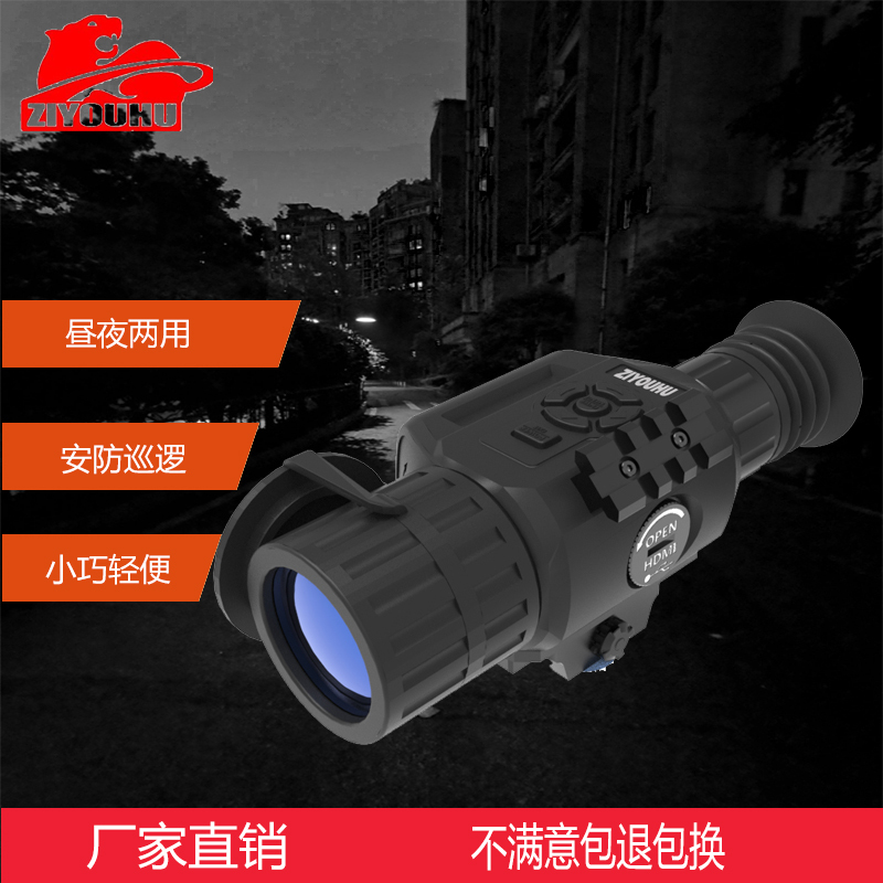 自由虎双目夜视拍照录像双筒高清红外夜视仪批发WS50探测救援夜视