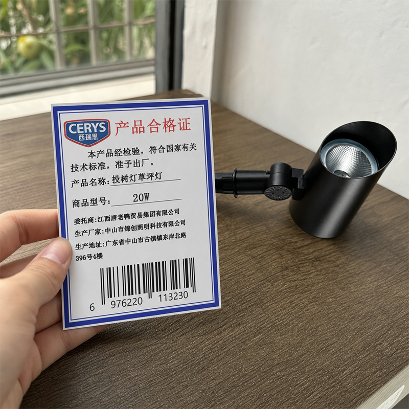 西瑞思 LED户外庭院灯 投树灯草坪灯 20W 个高清大图