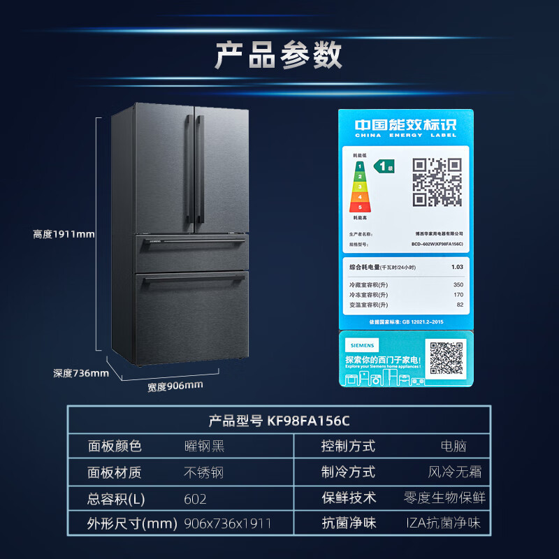 西门子(SIEMENS)602升 法式多门冰箱 零度保鲜 双压缩机制冷 BCD-602W(KF98FA156C)