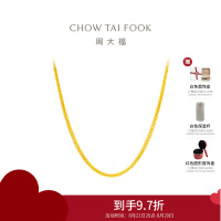 周大福简约肖邦链素链足金黄金项链计价(工费:320计价)F219748 40cm足金约2.50g