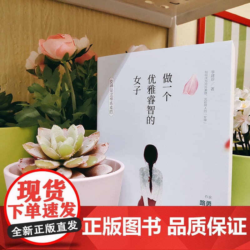 做一个优雅睿智的女子(像奥黛丽?赫本、赵雅芝一样内外兼修)高清大图