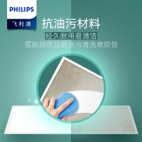 飞利浦灯具(PHILIPS)LED集成吊顶灯 石膏吊顶灯厨房吸顶灯卫生间灯板厨卫灯具面板灯铝扣板平板格栅嵌入式 暖风模块