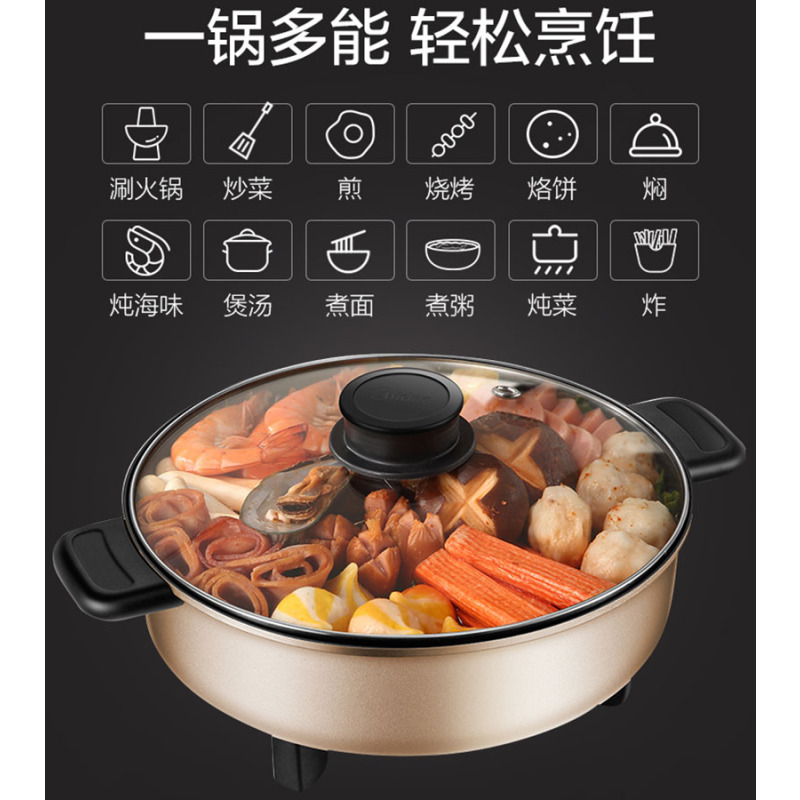 美的 (Midea) MC-DY28E151电火锅家用4L l 多功能煎烤不粘电热炒菜蒸煮饭一体锅智能电煮锅苏宁自营