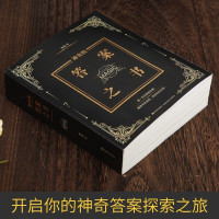 鹏辰正版答案之书正版抖音同款 神奇的答案之书中文版 创意生日礼物女生男生 女儿们的恋爱亲爱的客栈预言书解密书